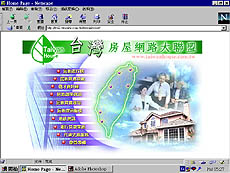 taiwanhouse.jpg (22939 bytes)
